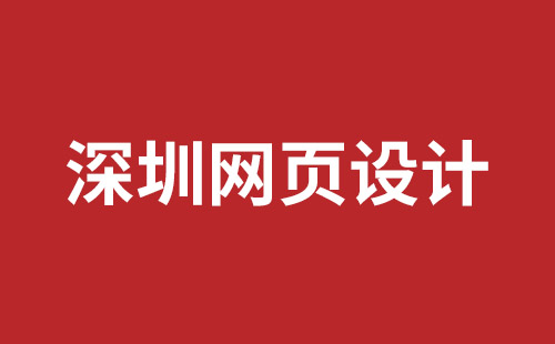 沙井手机网站建设哪家公司好