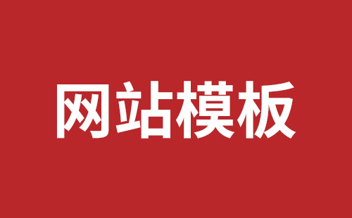 新疆维吾尔自治区网站建设,新疆维吾尔自治区外贸网站制作,新疆维吾尔自治区外贸网站建设,新疆维吾尔自治区网络公司,西乡网页开发公司