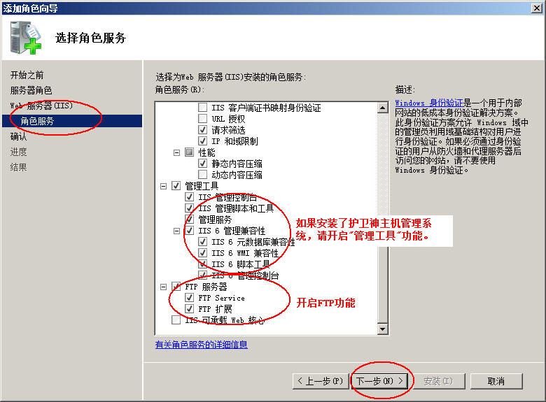 新疆维吾尔自治区网站建设,新疆维吾尔自治区外贸网站制作,新疆维吾尔自治区外贸网站建设,新疆维吾尔自治区网络公司,护卫神Windows Server 2008 如何设置FTP功能并开设网站