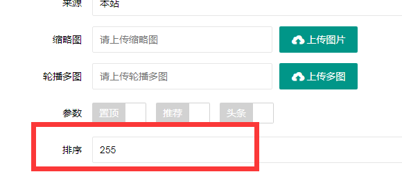 新疆维吾尔自治区网站建设,新疆维吾尔自治区外贸网站制作,新疆维吾尔自治区外贸网站建设,新疆维吾尔自治区网络公司,PBOOTCMS增加发布文章时的排序和访问量。