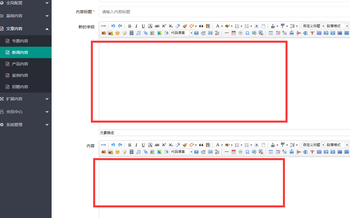 新疆维吾尔自治区网站建设,新疆维吾尔自治区外贸网站制作,新疆维吾尔自治区外贸网站建设,新疆维吾尔自治区网络公司,pbootcms添加自定义编辑器后实现TAB切换而非上下叠加